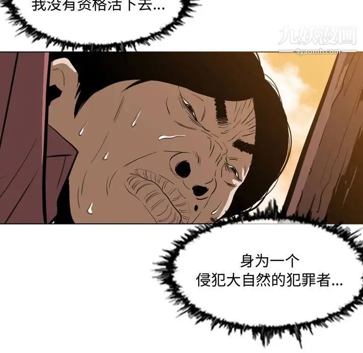 《恶劣时代》漫画 第3話