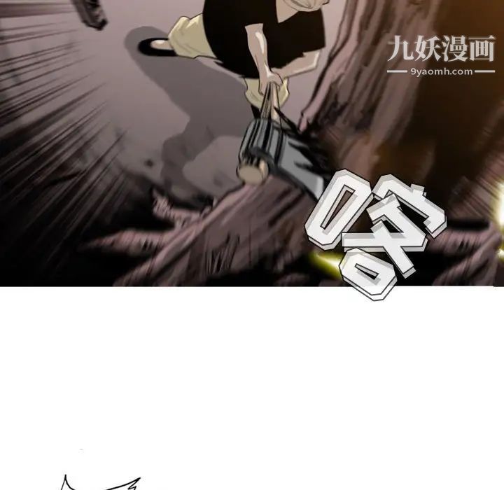 《恶劣时代》漫画 第3話