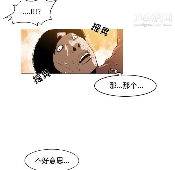 《恶劣时代》漫画 第3話