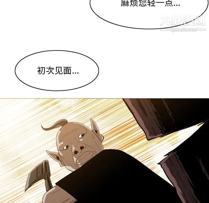 《恶劣时代》漫画 第3話
