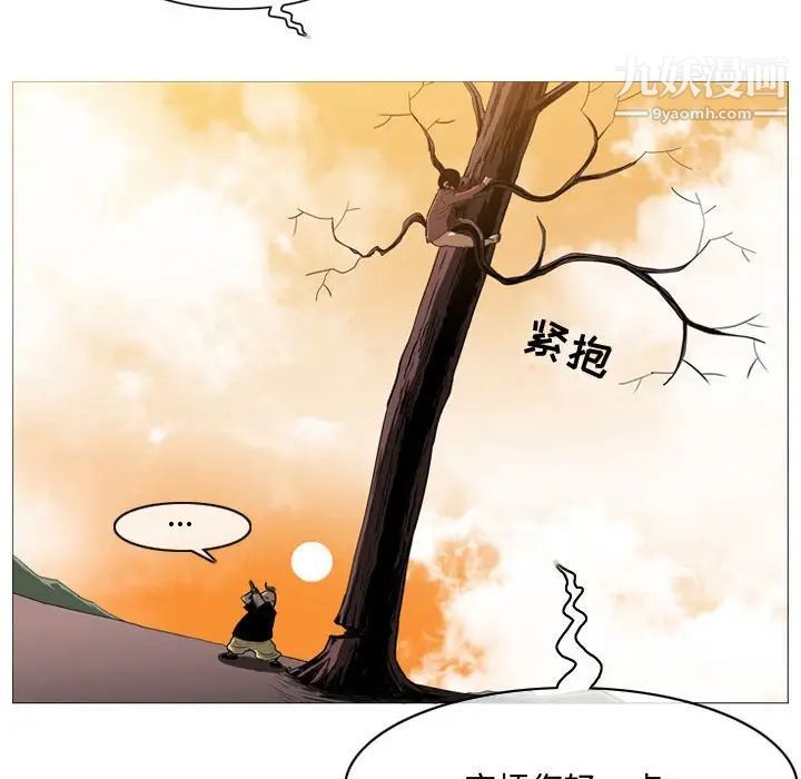 《恶劣时代》漫画 第3話