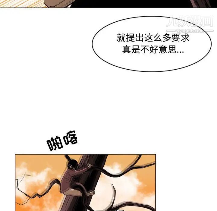 《恶劣时代》漫画 第3話