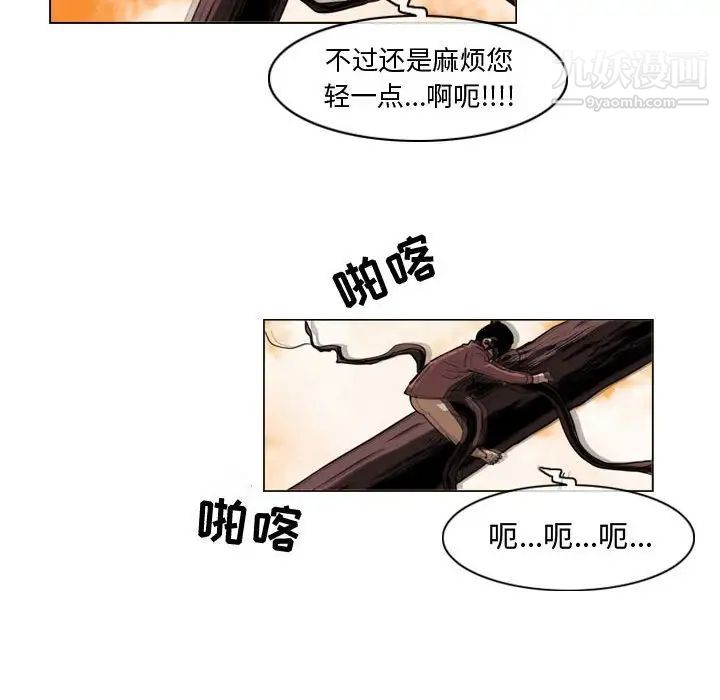 《恶劣时代》漫画 第3話