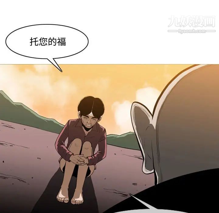《恶劣时代》漫画 第3話
