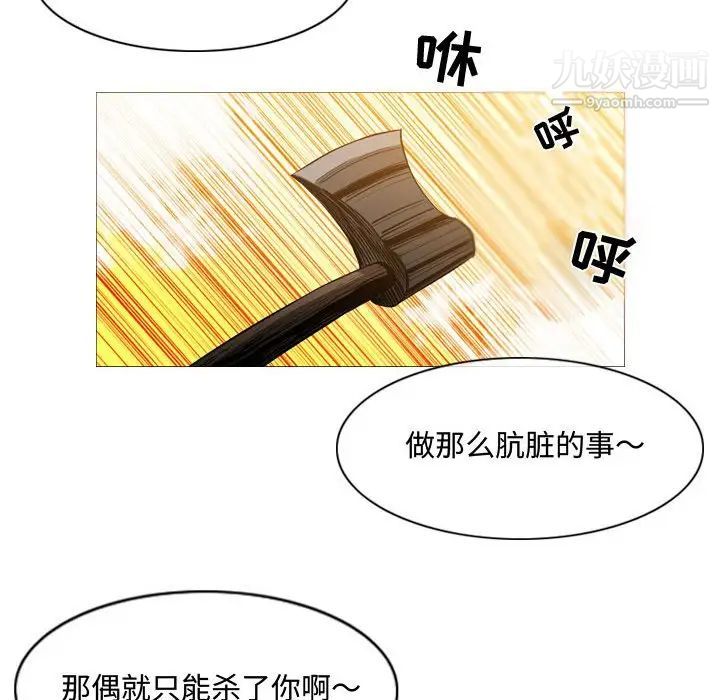 《恶劣时代》漫画 第3話
