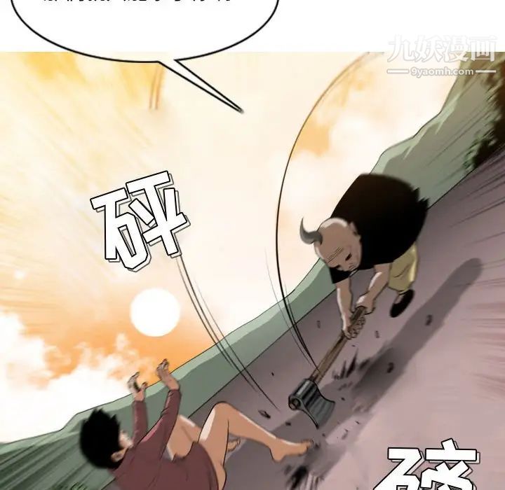 《恶劣时代》漫画 第3話