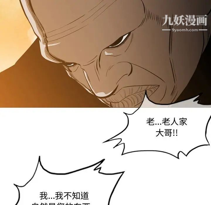 《恶劣时代》漫画 第3話