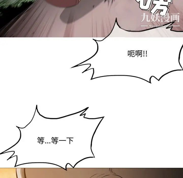 《恶劣时代》漫画 第3話