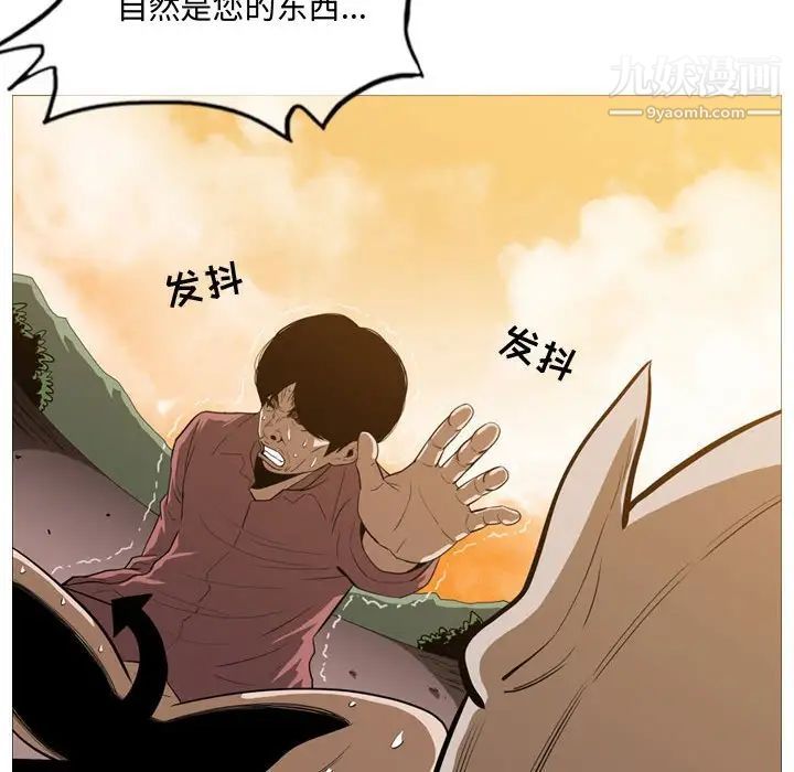 《恶劣时代》漫画 第3話