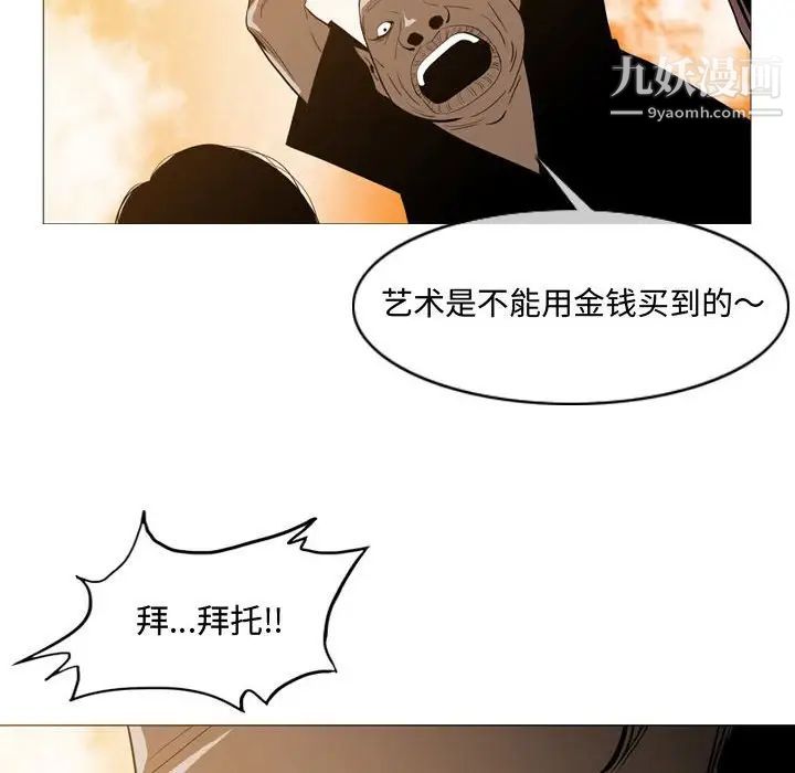 《恶劣时代》漫画 第3話
