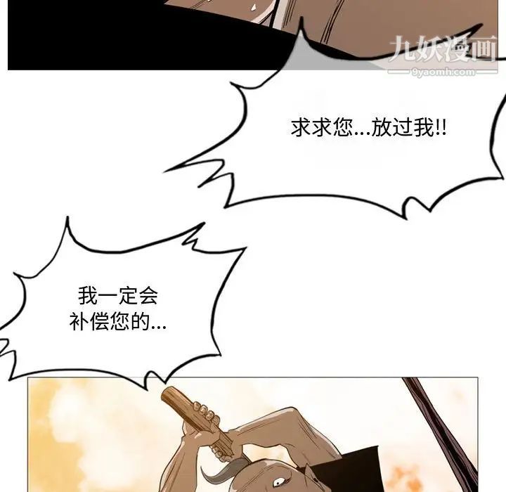 《恶劣时代》漫画 第3話