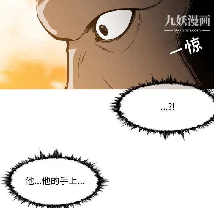 《恶劣时代》漫画 第3話