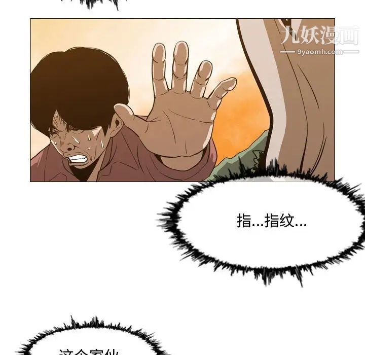 《恶劣时代》漫画 第3話