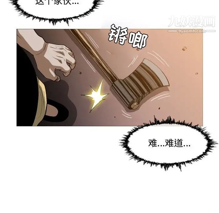 《恶劣时代》漫画 第3話
