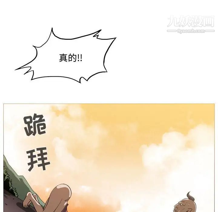 《恶劣时代》漫画 第3話