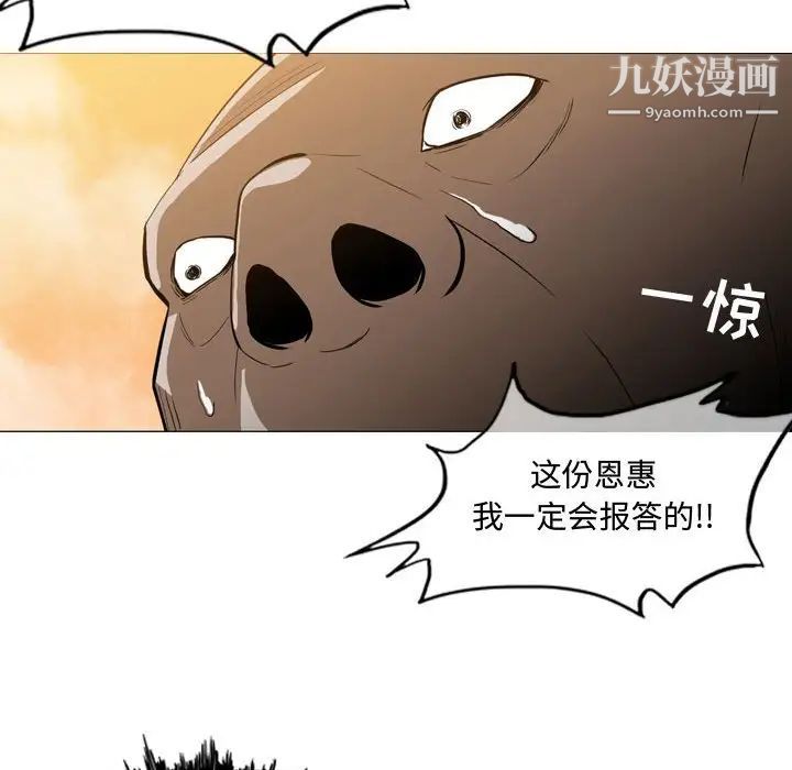 《恶劣时代》漫画 第3話