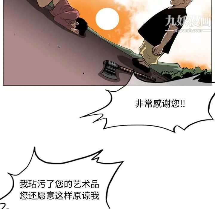 《恶劣时代》漫画 第3話