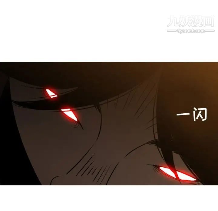 《恶劣时代》漫画 第3話
