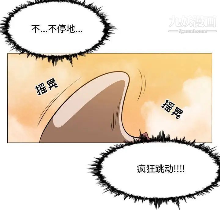 《恶劣时代》漫画 第3話