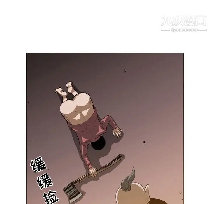 《恶劣时代》漫画 第3話