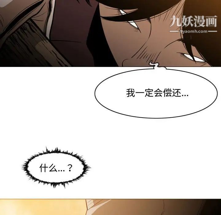 《恶劣时代》漫画 第3話