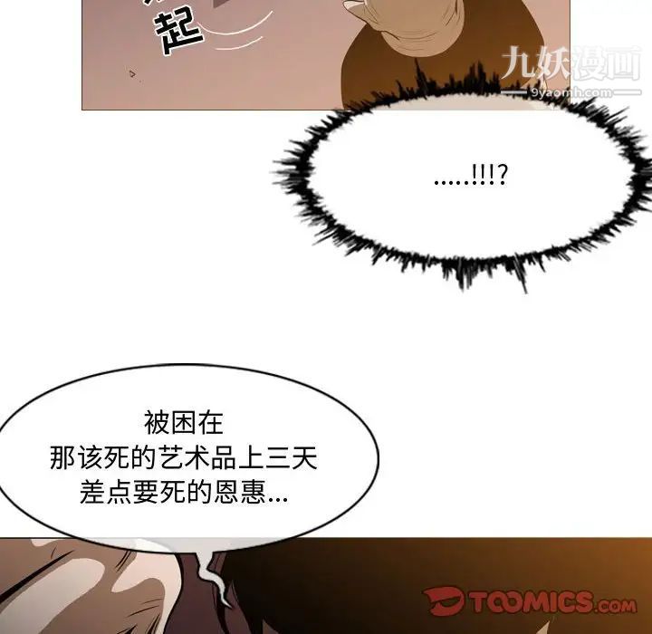 《恶劣时代》漫画 第3話
