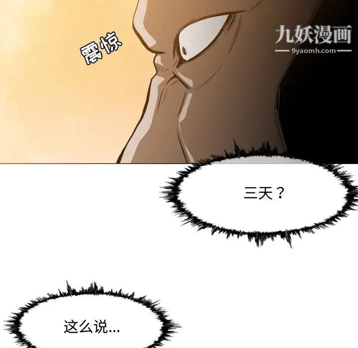 《恶劣时代》漫画 第3話