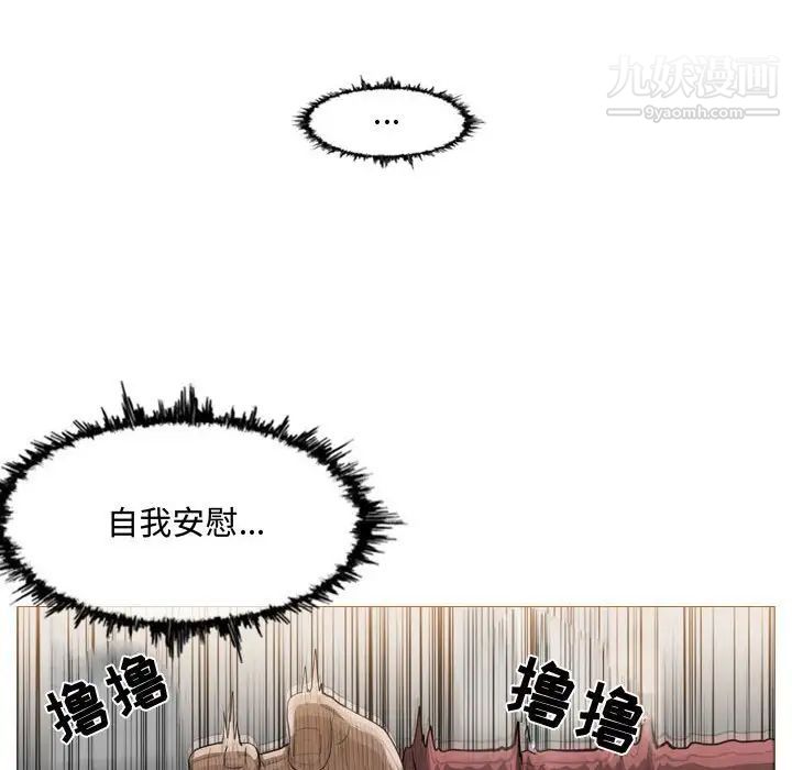 《恶劣时代》漫画 第3話