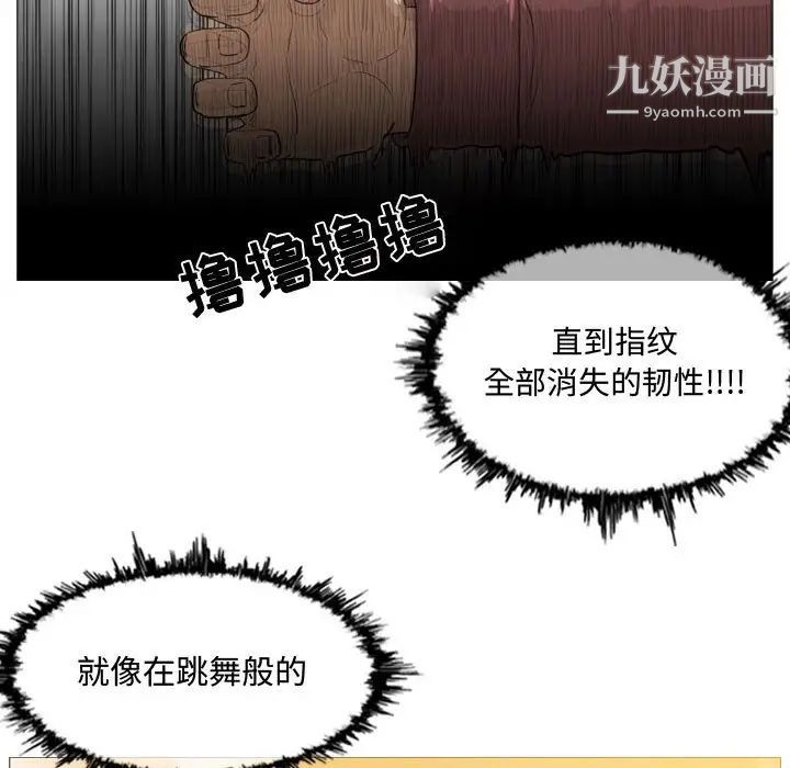 《恶劣时代》漫画 第3話