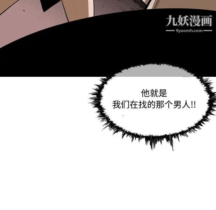 《恶劣时代》漫画 第3話