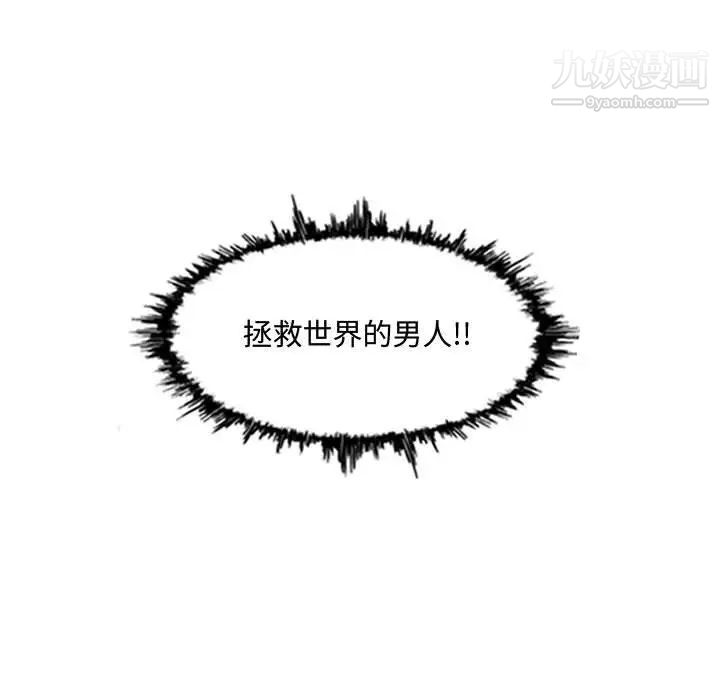 《恶劣时代》漫画 第3話