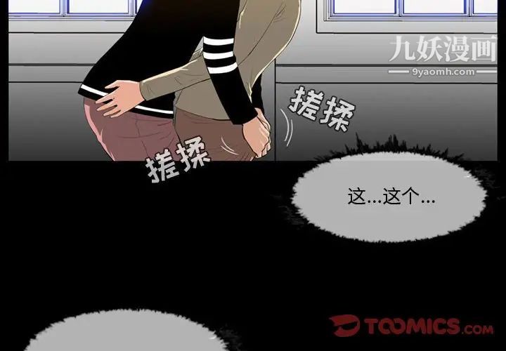 《恶劣时代》漫画 第30話