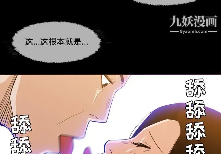 《恶劣时代》漫画 第30話