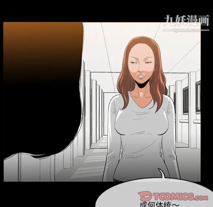 《恶劣时代》漫画 第30話