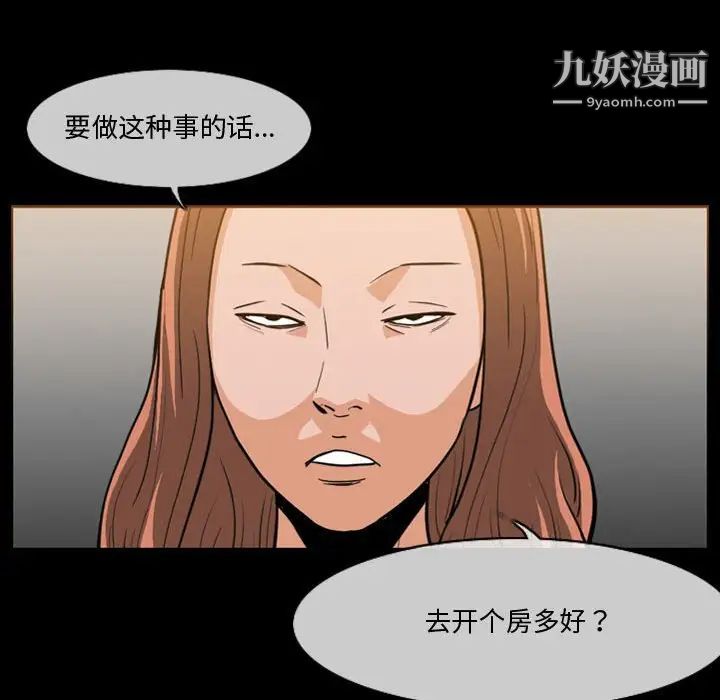 《恶劣时代》漫画 第30話