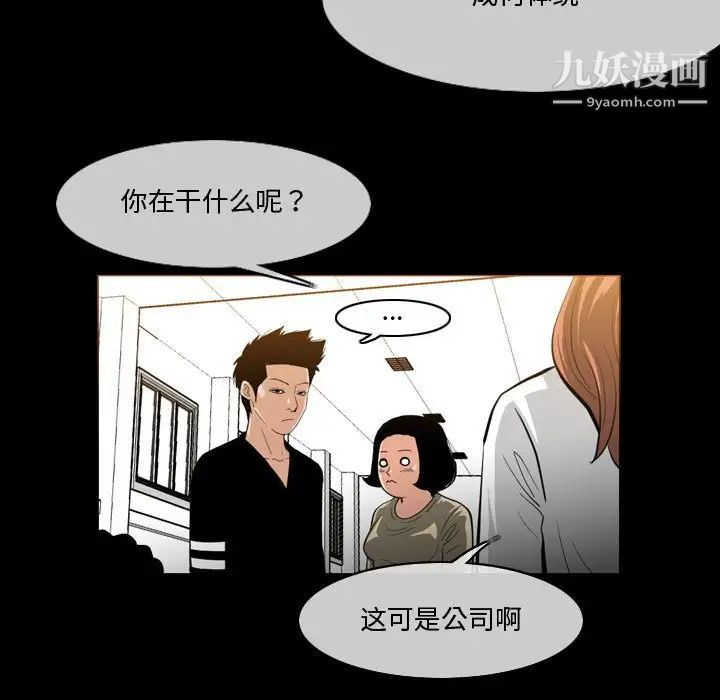 《恶劣时代》漫画 第30話