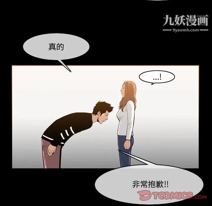 《恶劣时代》漫画 第30話