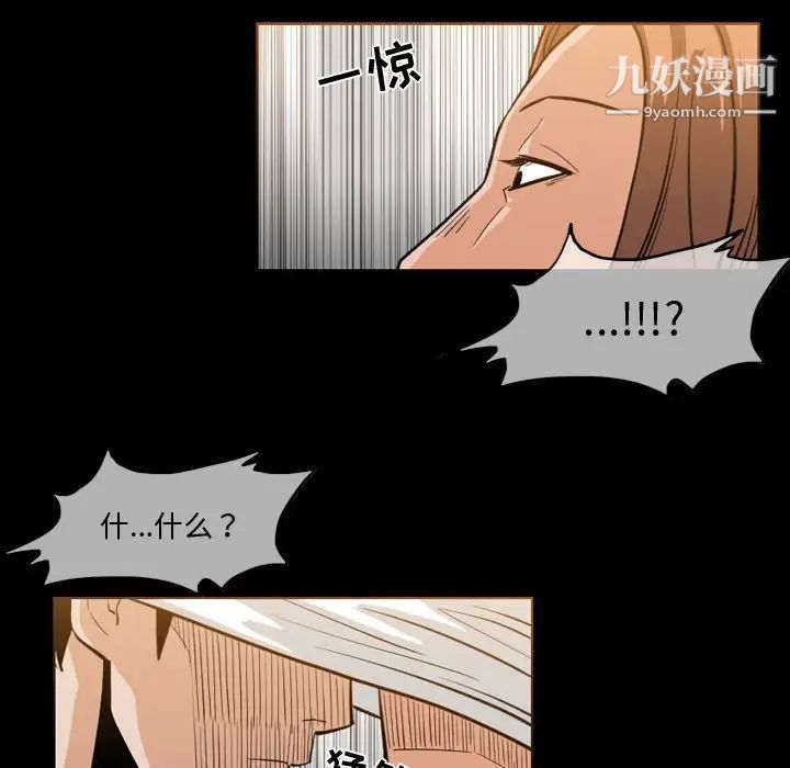《恶劣时代》漫画 第30話