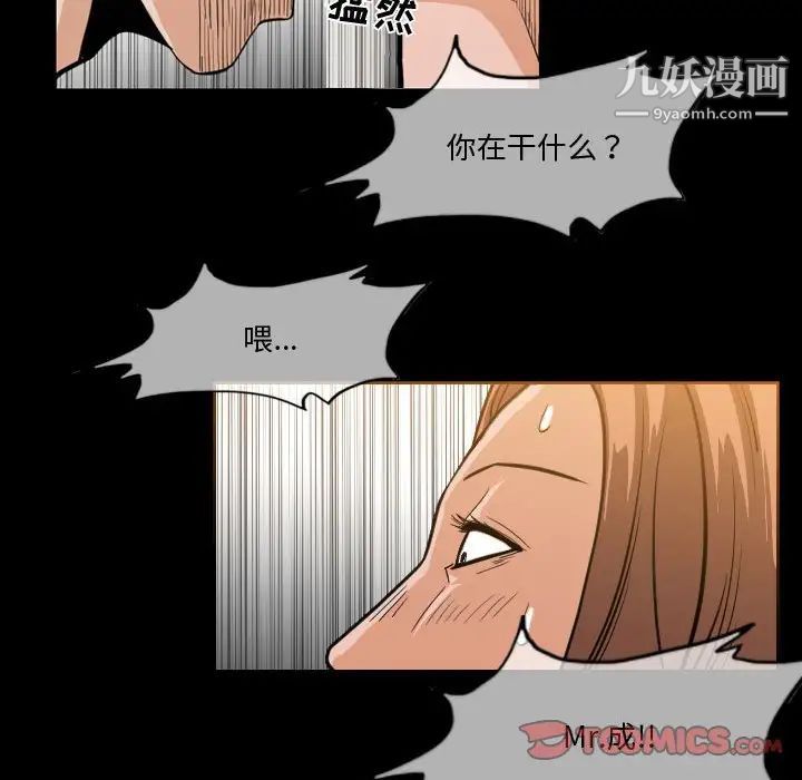 《恶劣时代》漫画 第30話