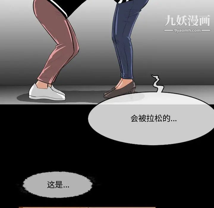 《恶劣时代》漫画 第30話
