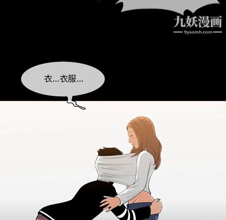 《恶劣时代》漫画 第30話