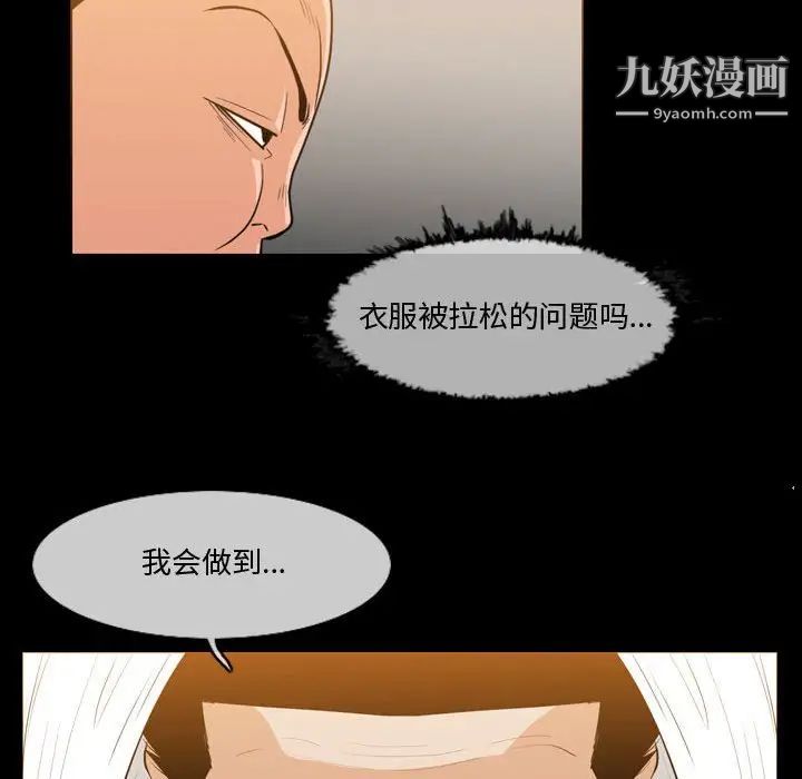 《恶劣时代》漫画 第30話