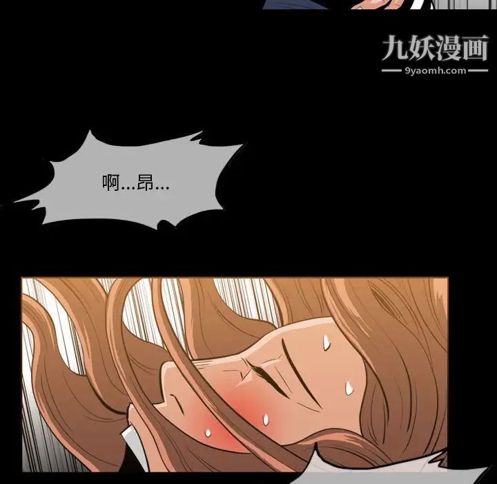 《恶劣时代》漫画 第30話