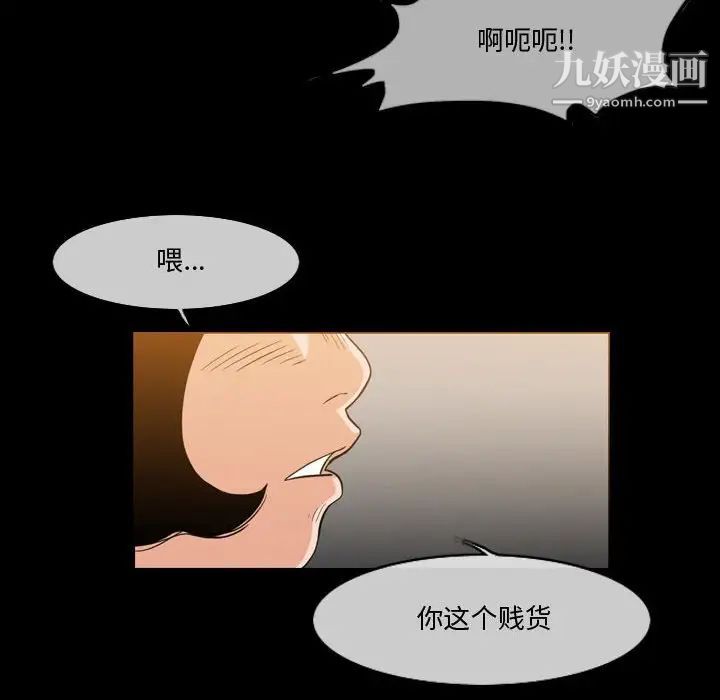 《恶劣时代》漫画 第30話