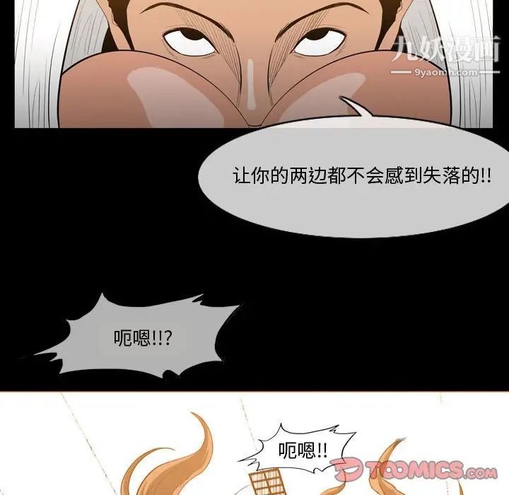 《恶劣时代》漫画 第30話