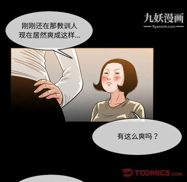 《恶劣时代》漫画 第30話