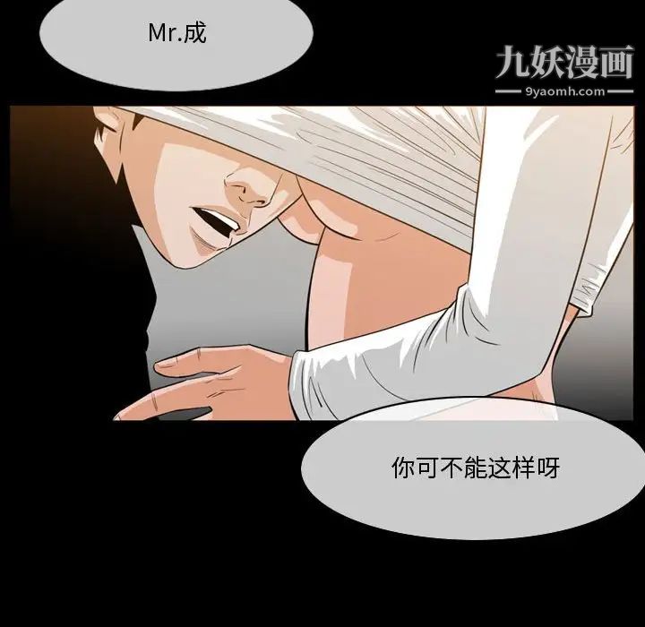 《恶劣时代》漫画 第30話