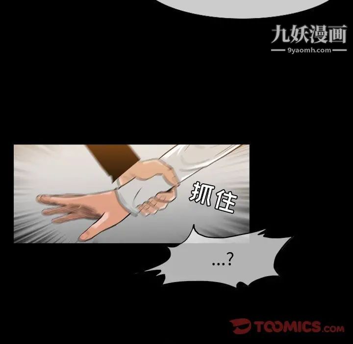 《恶劣时代》漫画 第30話