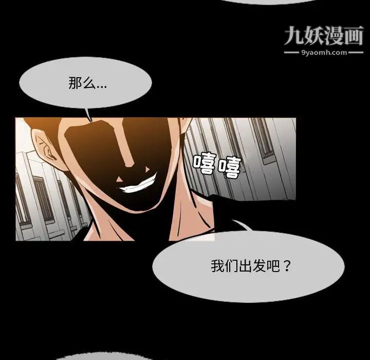 《恶劣时代》漫画 第30話