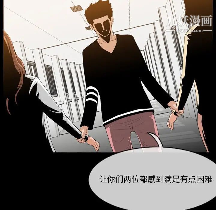 《恶劣时代》漫画 第30話